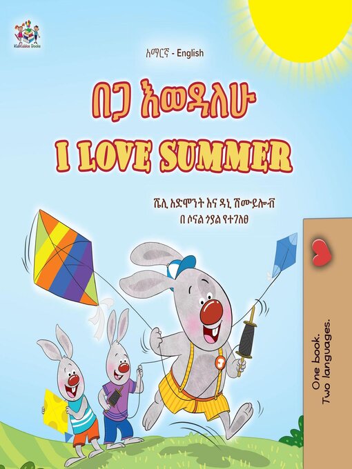 Title details for ክረምት እወዳለሁ / I Love Summer by Shelley Admont - Wait list